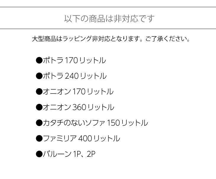 ギフトラッピング