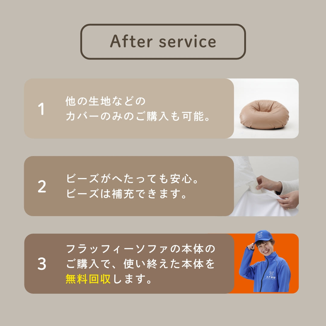 フラッフィーソファ バルーン1P レザーカバーセット