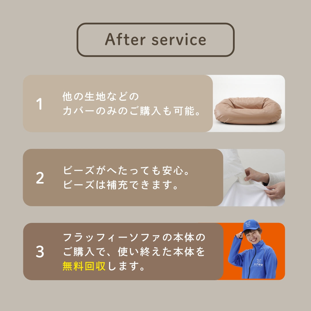 フラッフィーソファ バルーン2P レザーカバーセット