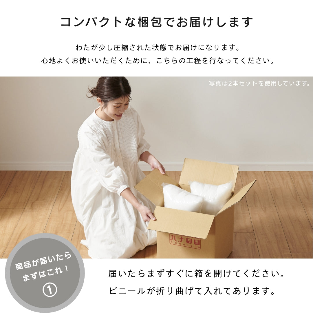 補充わた 350g 1/2/4本セット
