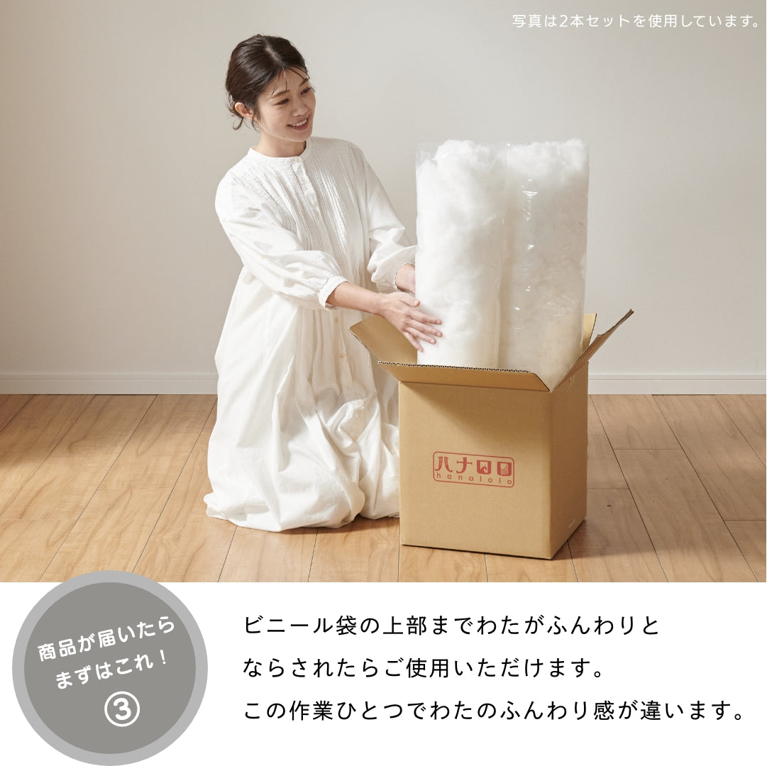 補充わた 350g 1/2/4本セット