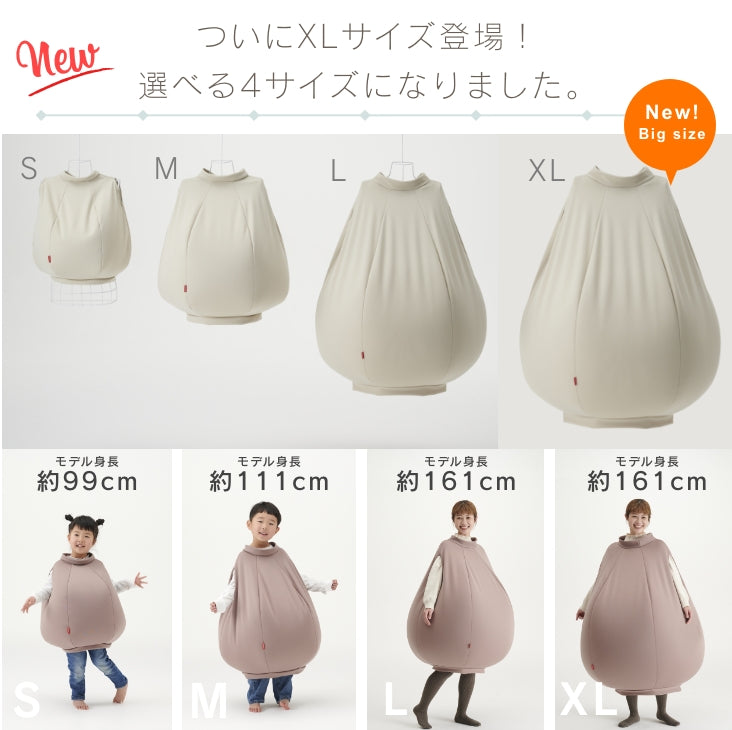 着るビーズクッション Sサイズ