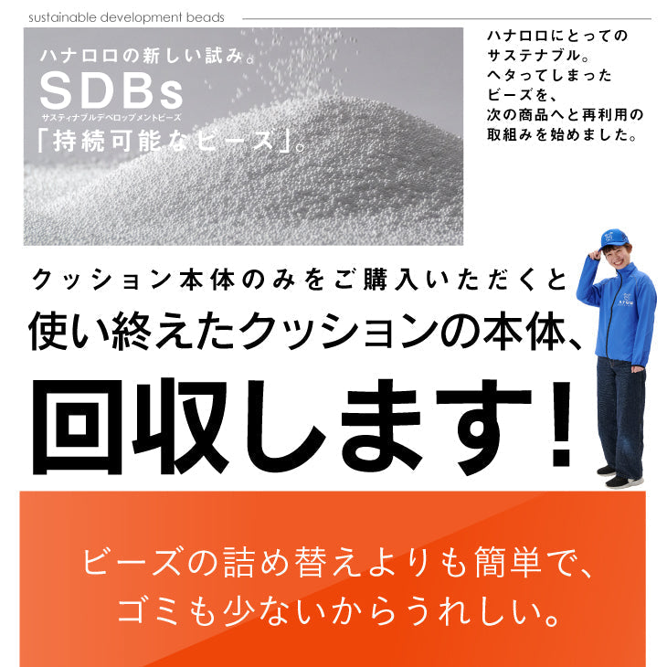 カタチのないソファ本体 150リットル 【回収送料無料サービス】