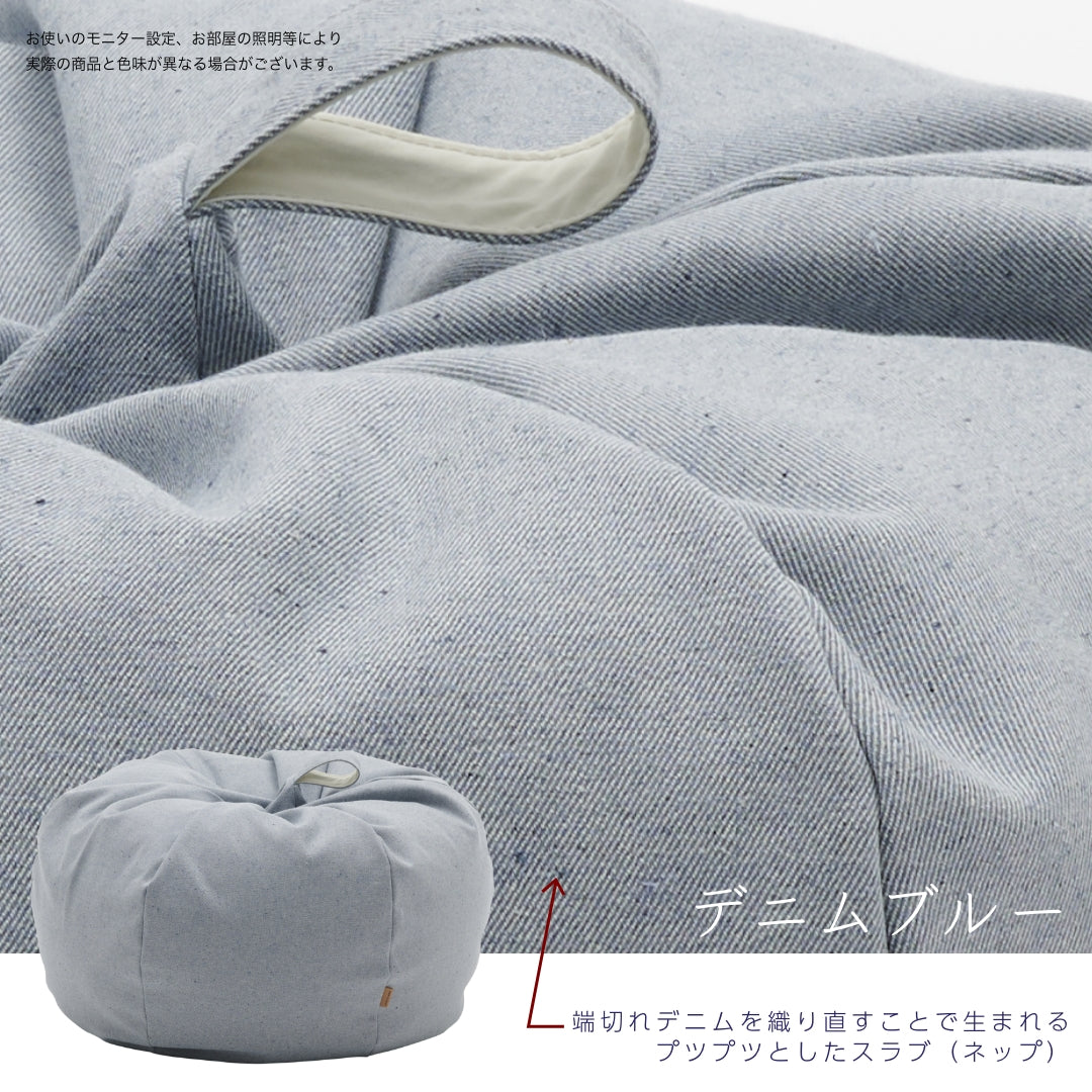 グアテマラデニムオニオン カバーセット