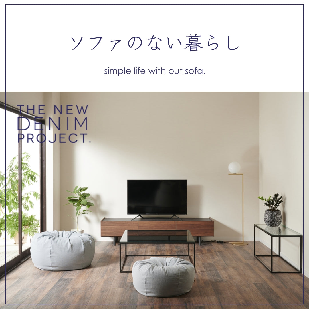 グアテマラデニムオニオン カバーセット