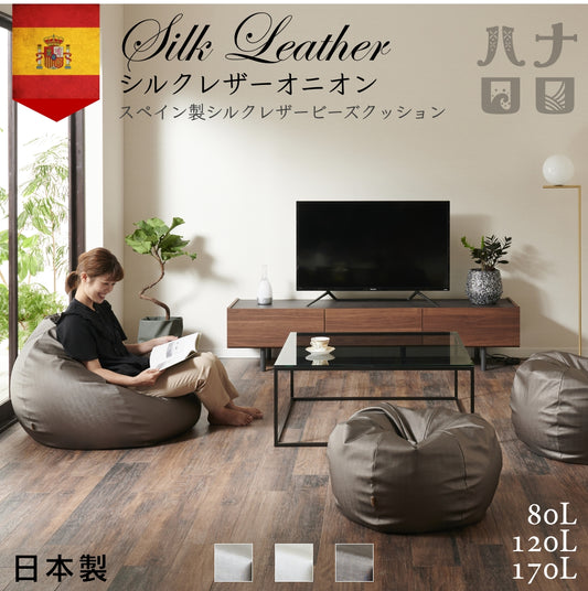 シルクレザーオニオン カバーセット