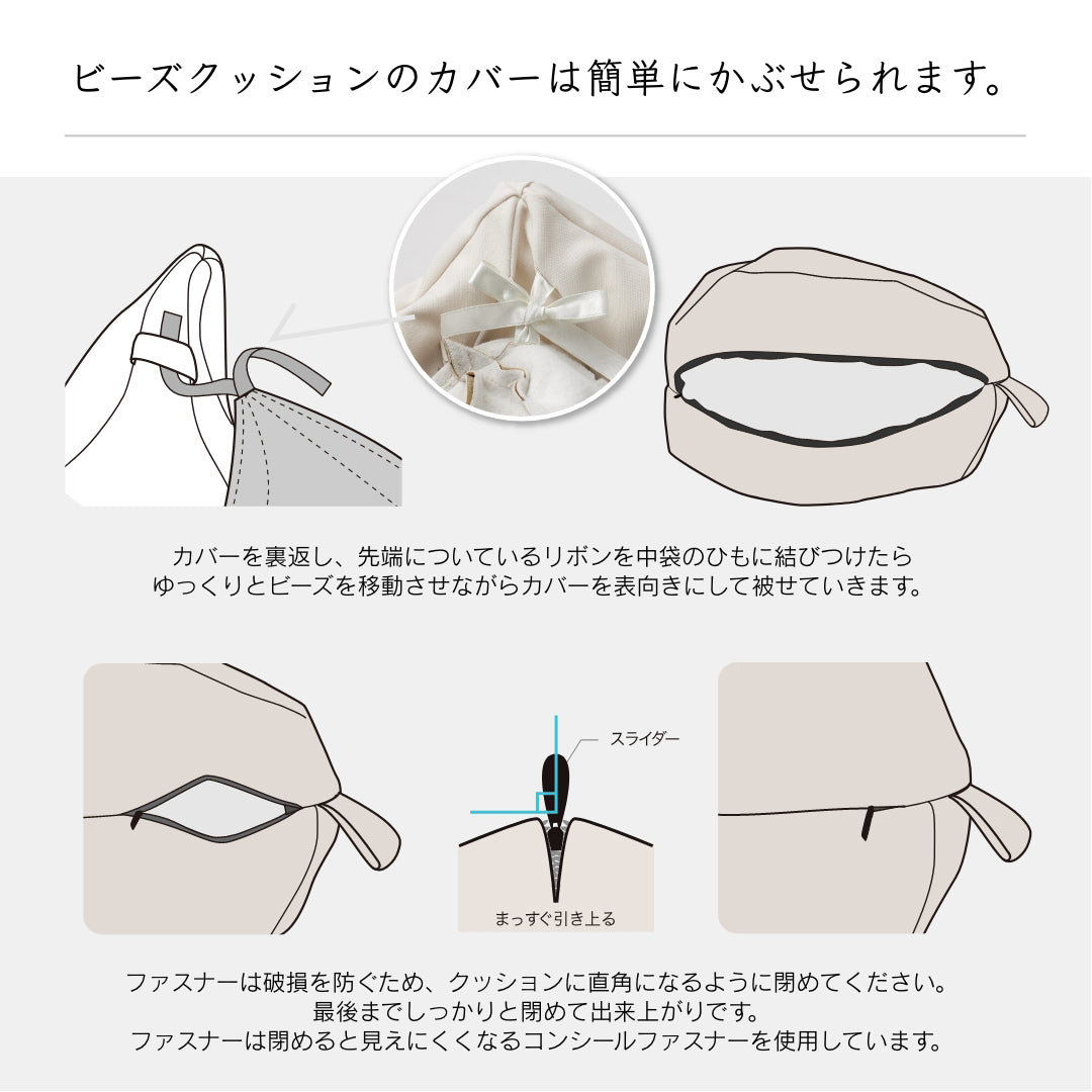 シルクレザーオニオン カバーセット