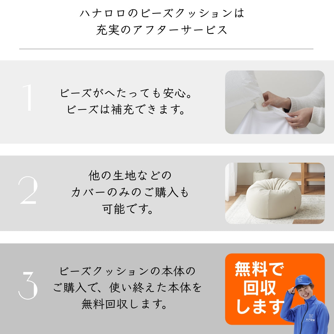 シルクレザーオニオン カバーセット