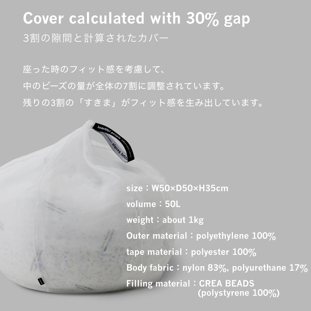 beautiful people オニオン 50L