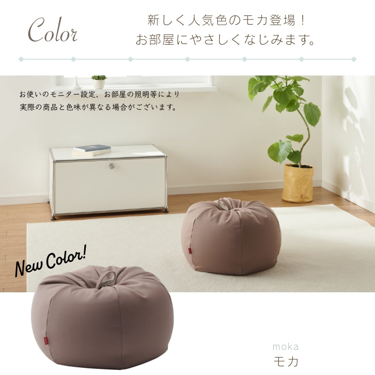 オニオンクッション 50L ニットカバーセット