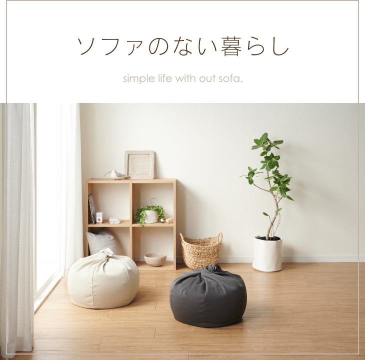 オニオンクッション 50L ニットカバーセット