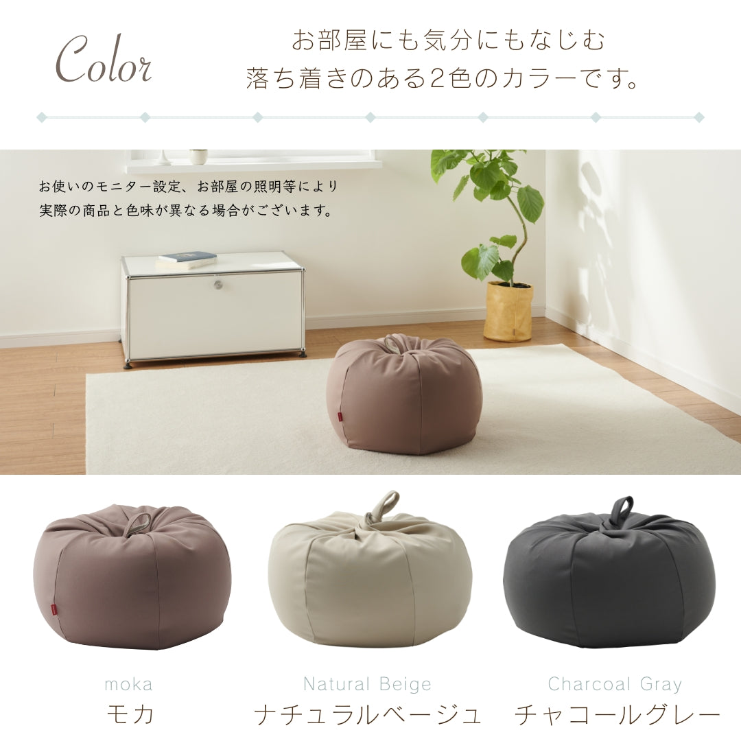 オニオンクッション 50L ニットカバーセット