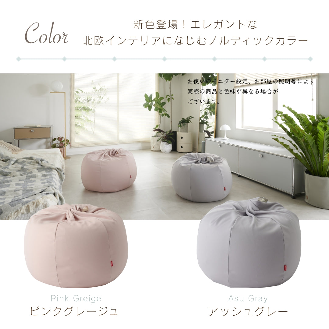 オニオンクッション 80L ニットカバーセット