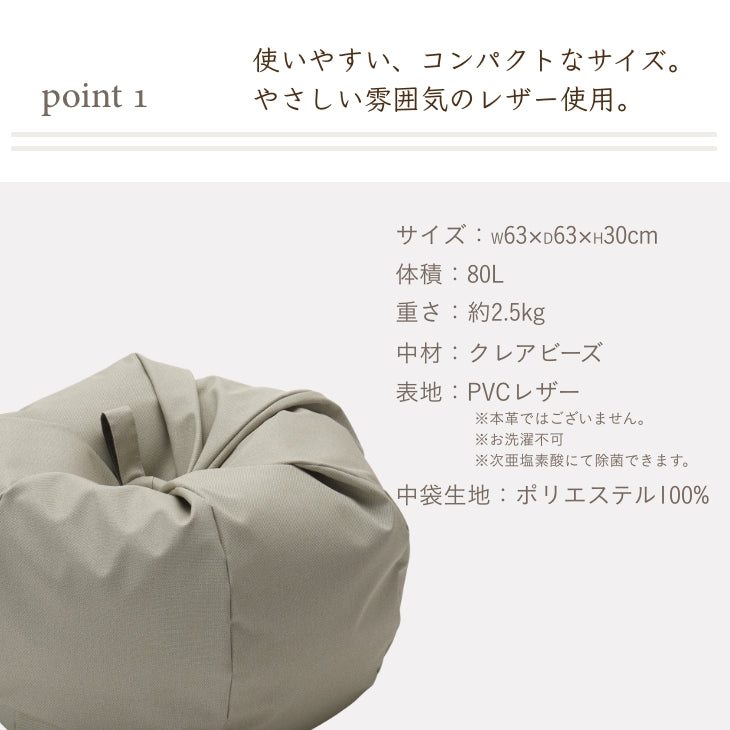 スタイリスオニオン 80L