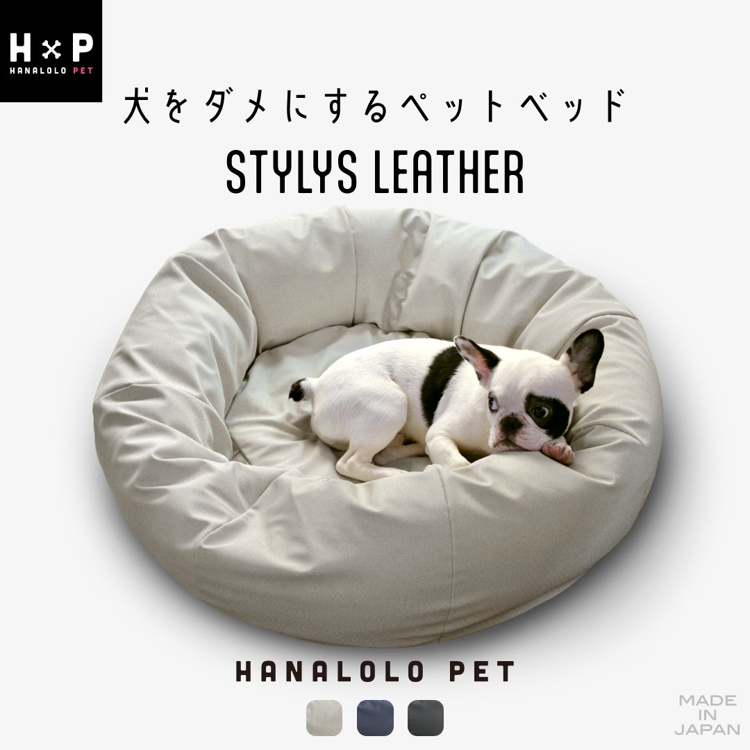 ペットベット スタイリスレザー