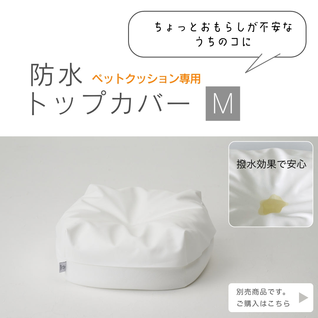 ネコクッション ニットカバーセット