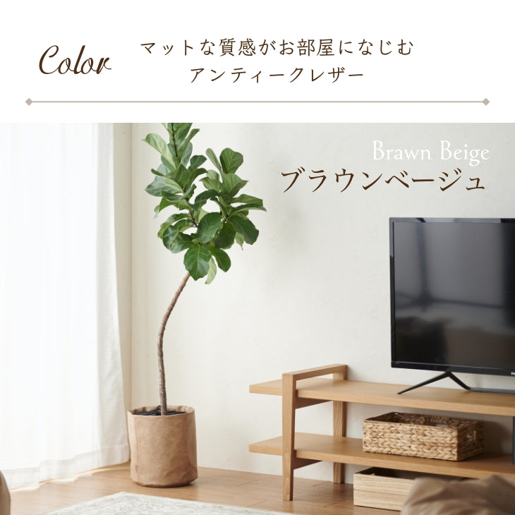 アンティークレザー プラントカバー8号
