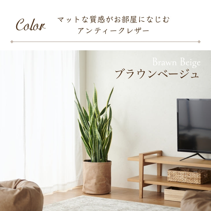 アンティークレザー プラントカバー10号