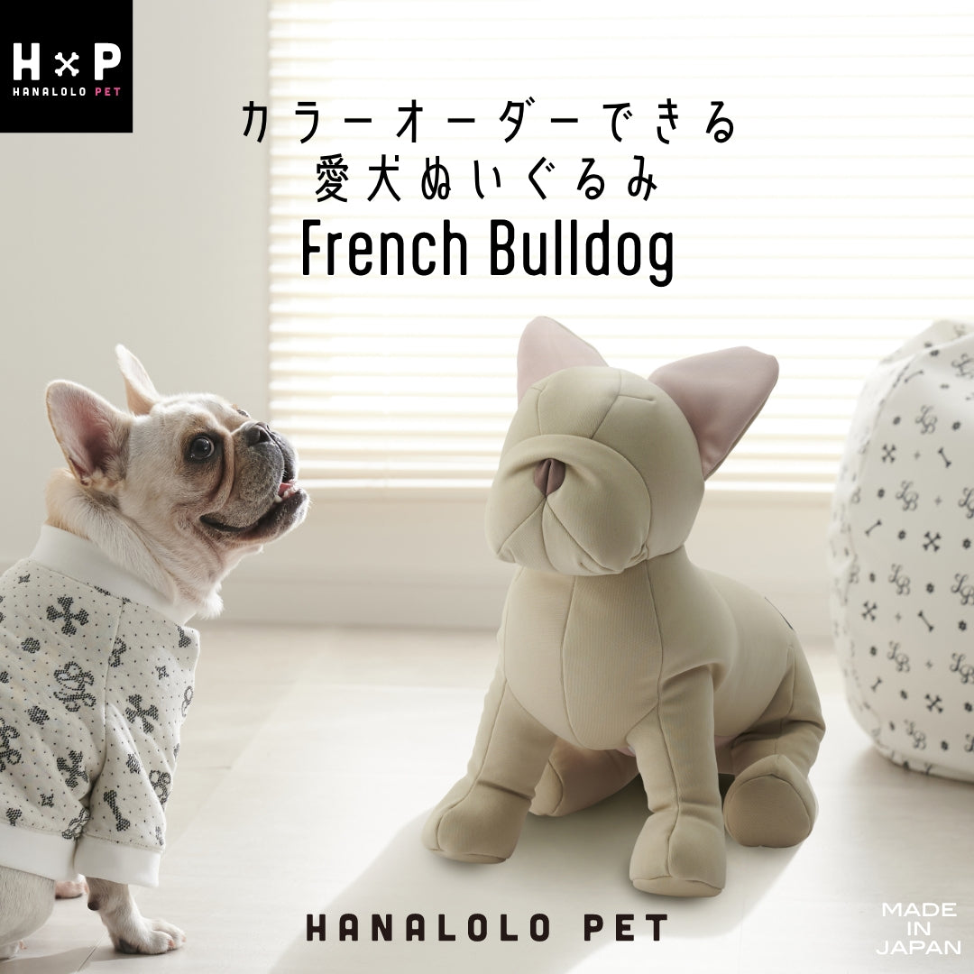 カラーオーダー 愛犬ぬいぐるみ「french bulldog」