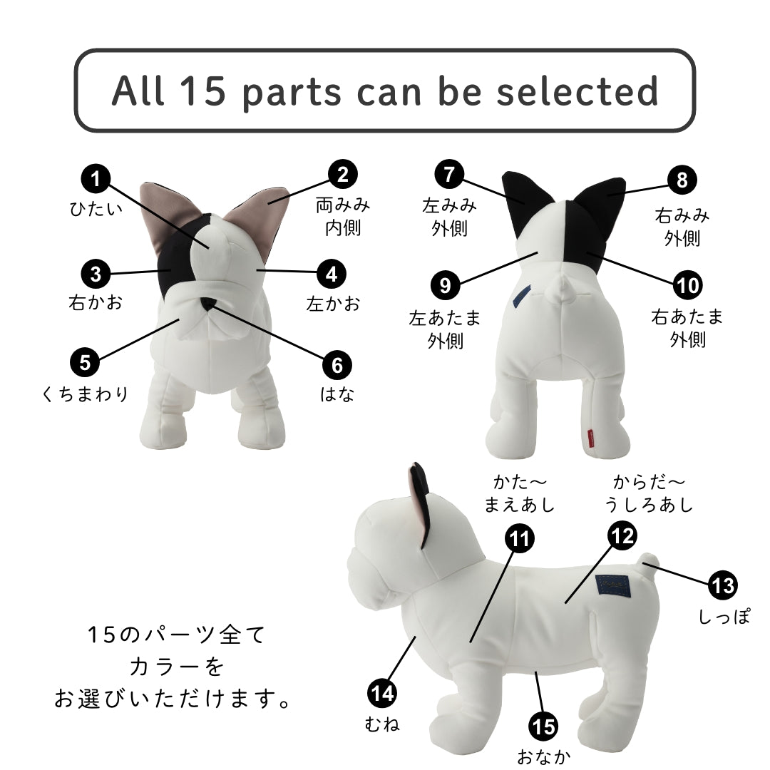 カラーオーダー 愛犬ぬいぐるみ「french bulldog」