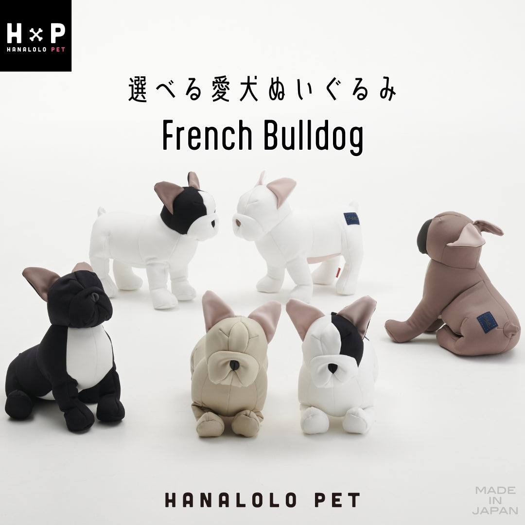 愛犬ぬいぐるみ「french bulldog」 – hanalolo