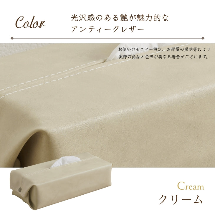 アンティークレザー ティッシュカバー