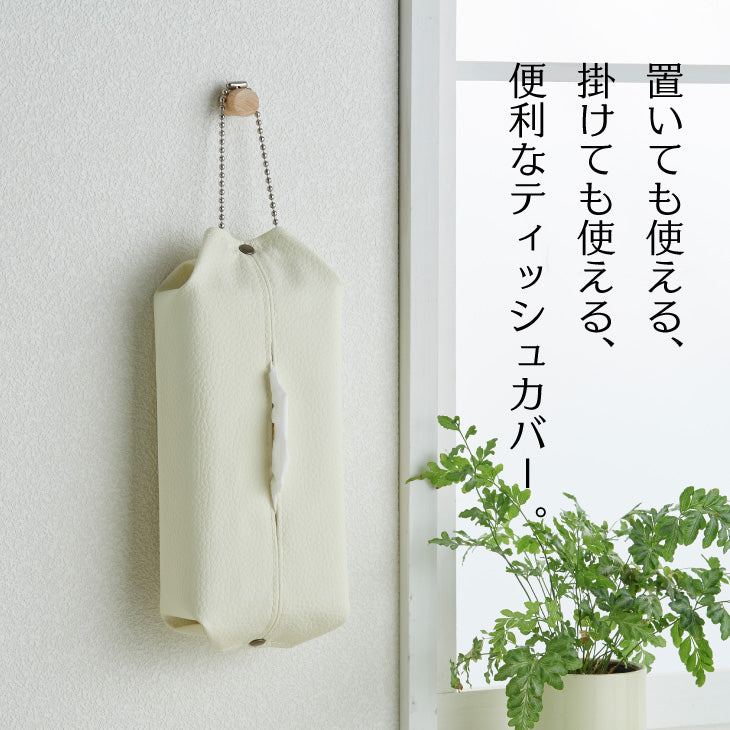 レザー ティッシュカバー