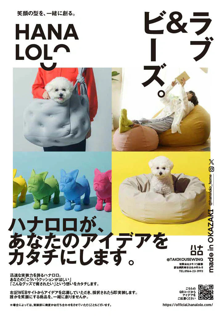 あなたのアイデアをカタチに！商品アイデアの募集を開始しました！