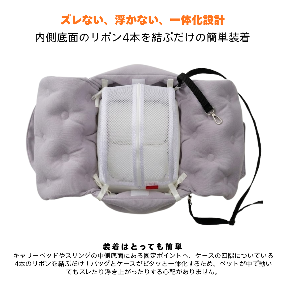 ドーム型メッシュケース　キャリー＆スリング用