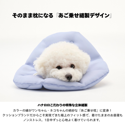 メッシュエリザベスカラー　