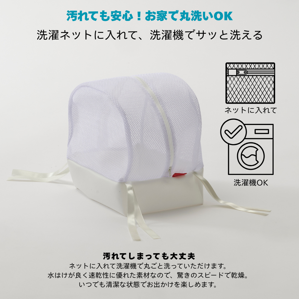 ドーム型メッシュケース　キャリー＆スリング用