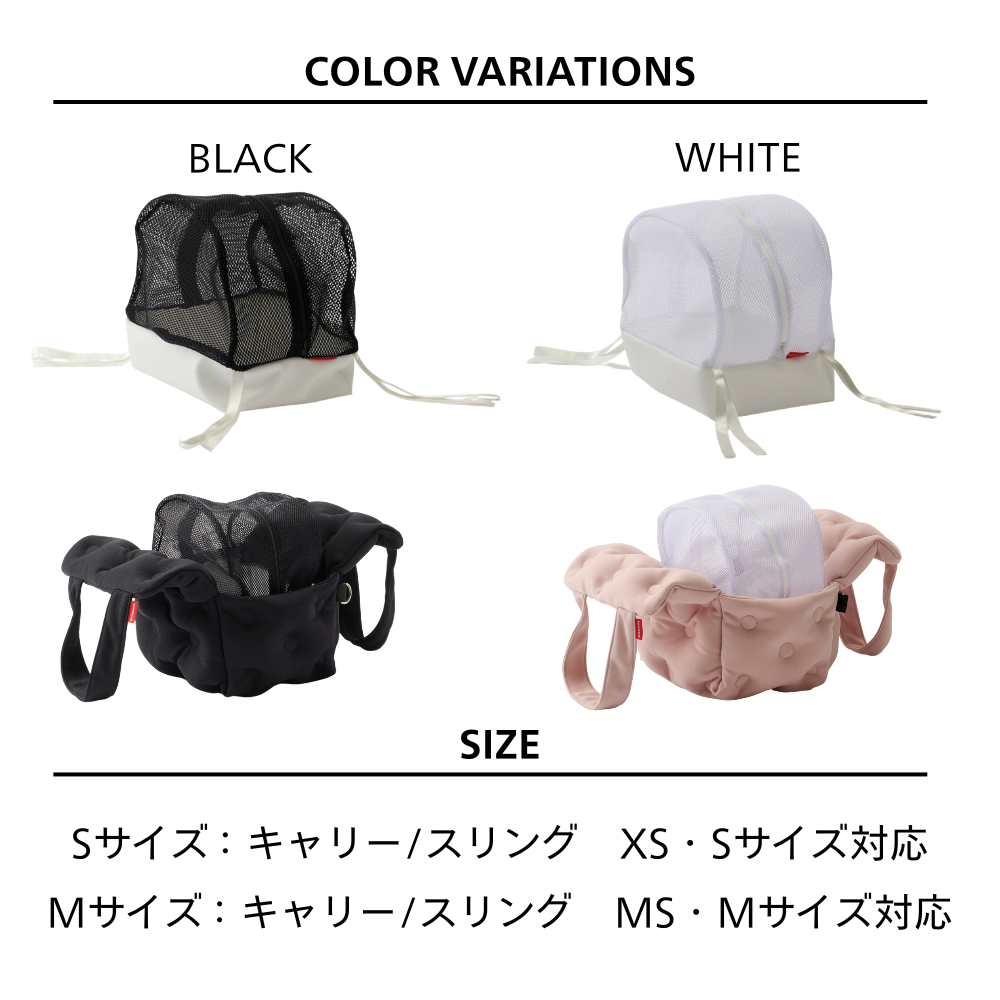 ドーム型メッシュケース　キャリー＆スリング用