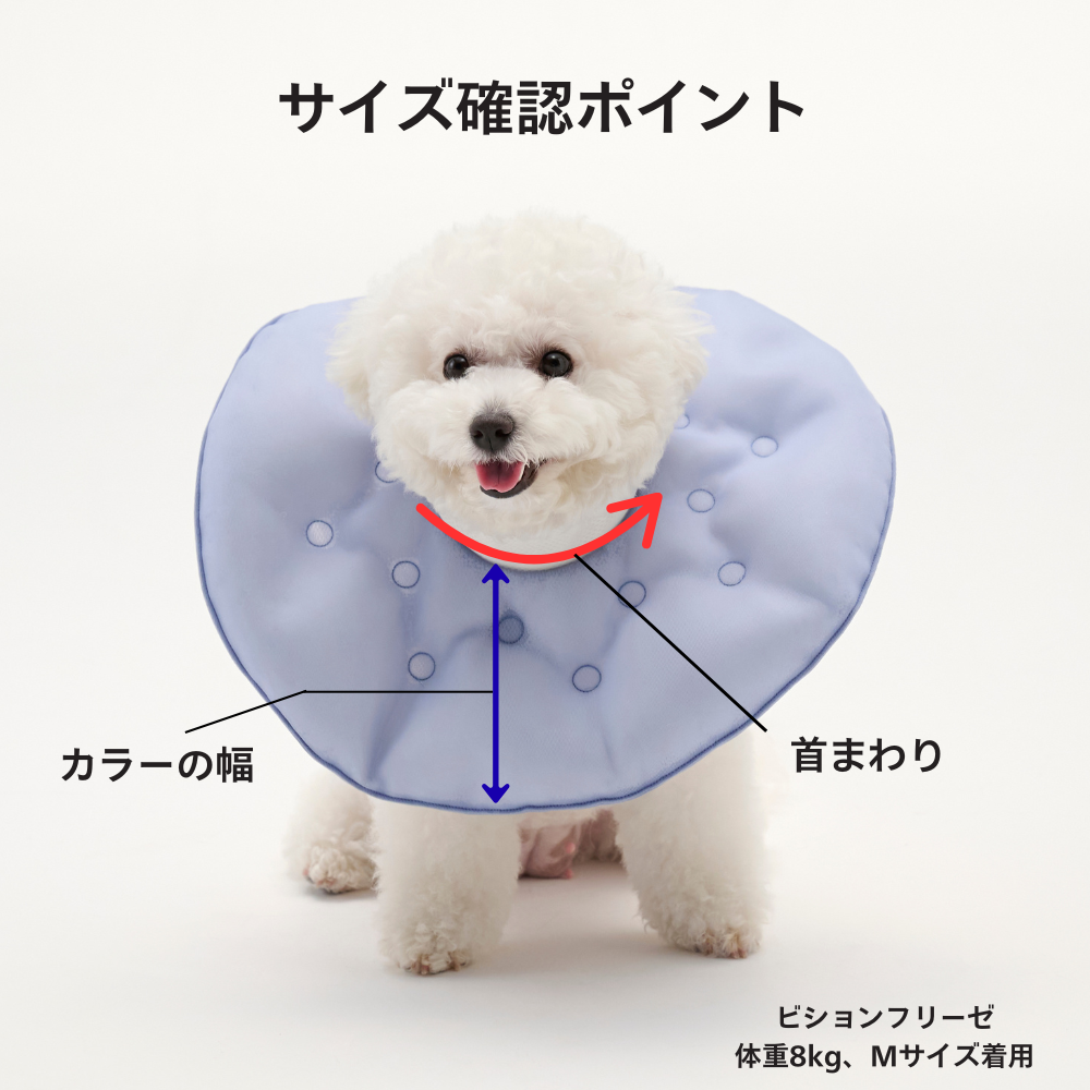 メッシュエリザベスカラー　