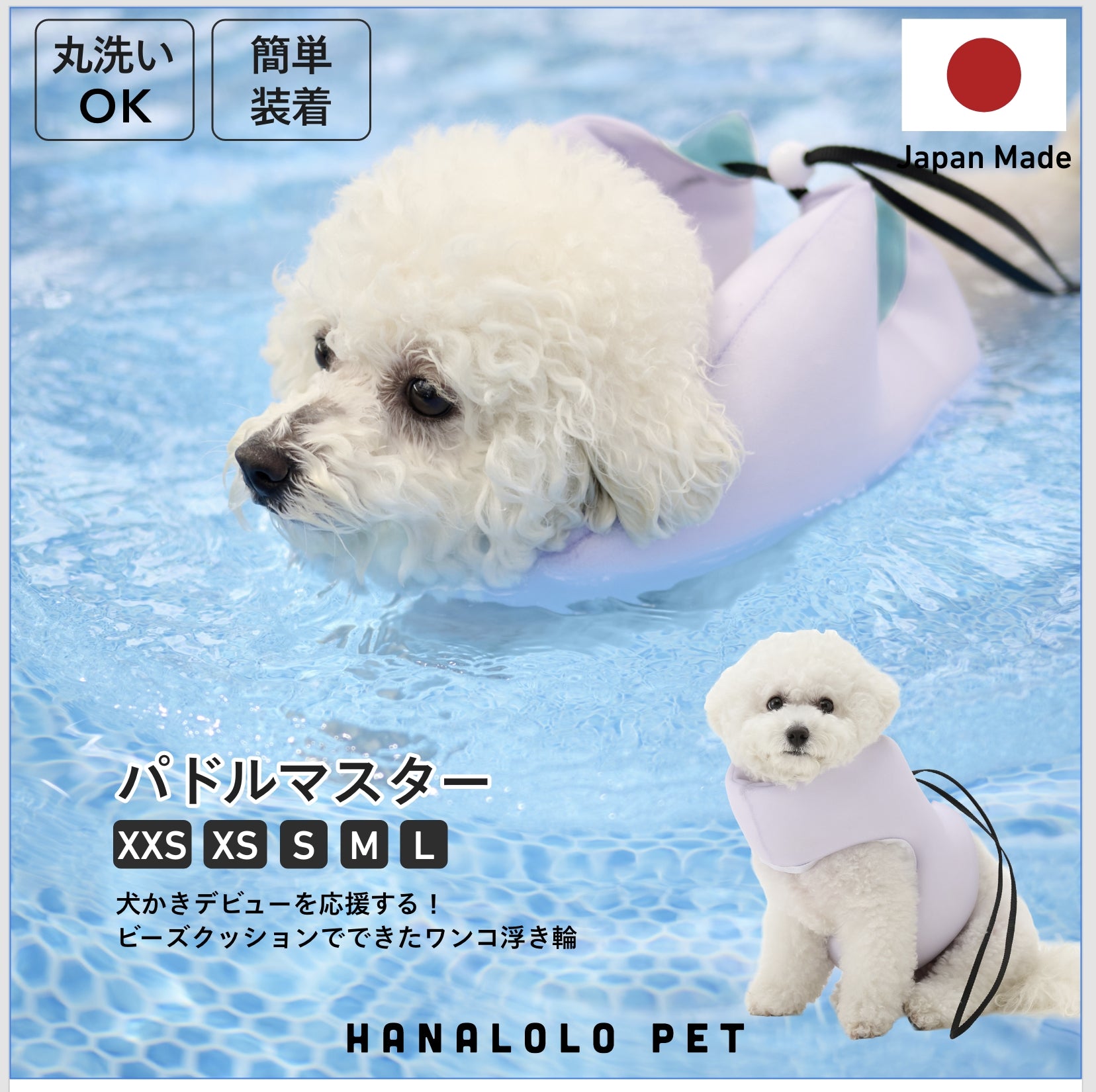 ハナロロペット クッション・ベット – hanalolo