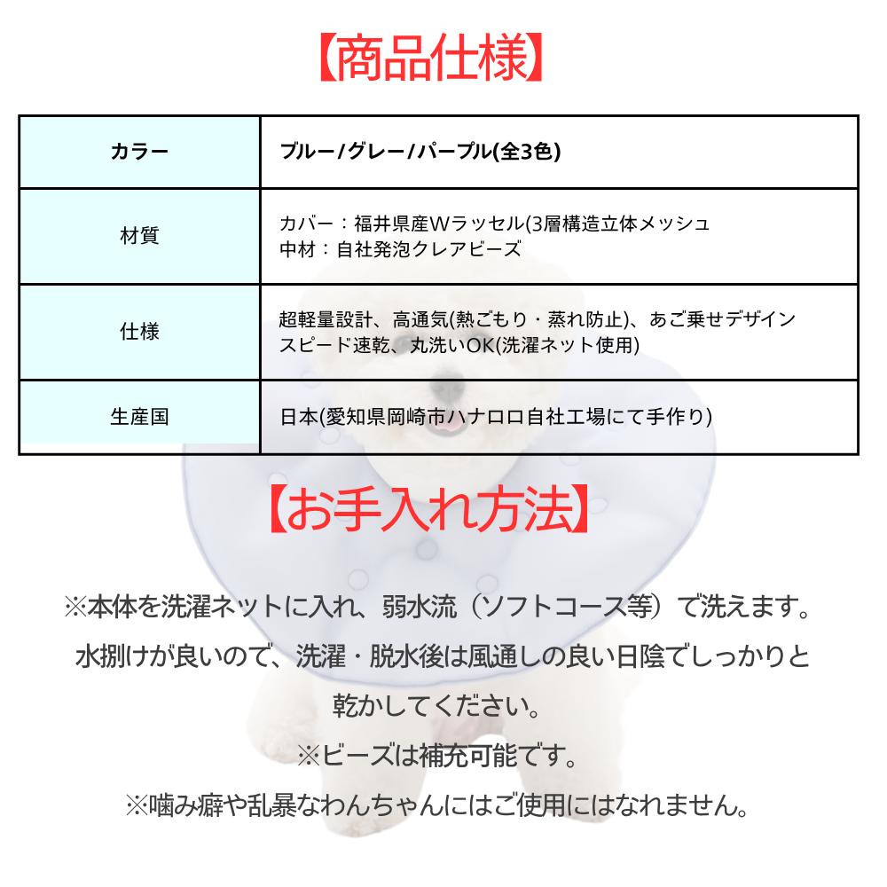 メッシュエリザベスカラー　