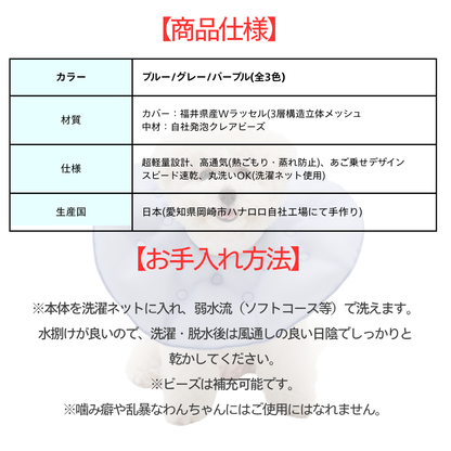 メッシュエリザベスカラー　