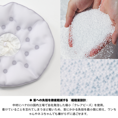 メッシュエリザベスカラー　