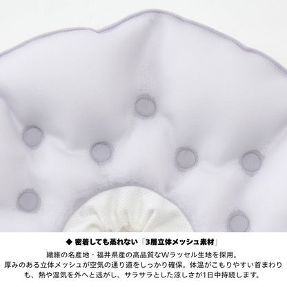 メッシュエリザベスカラー　