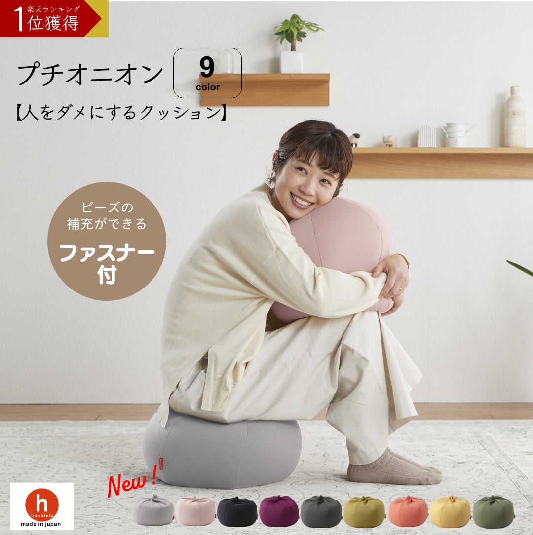 プチオニオン – hanalolo