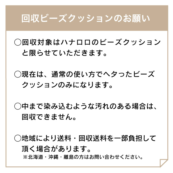 オニオンクッション本体 80リットル 【回収送料無料サービス】 – hanalolo