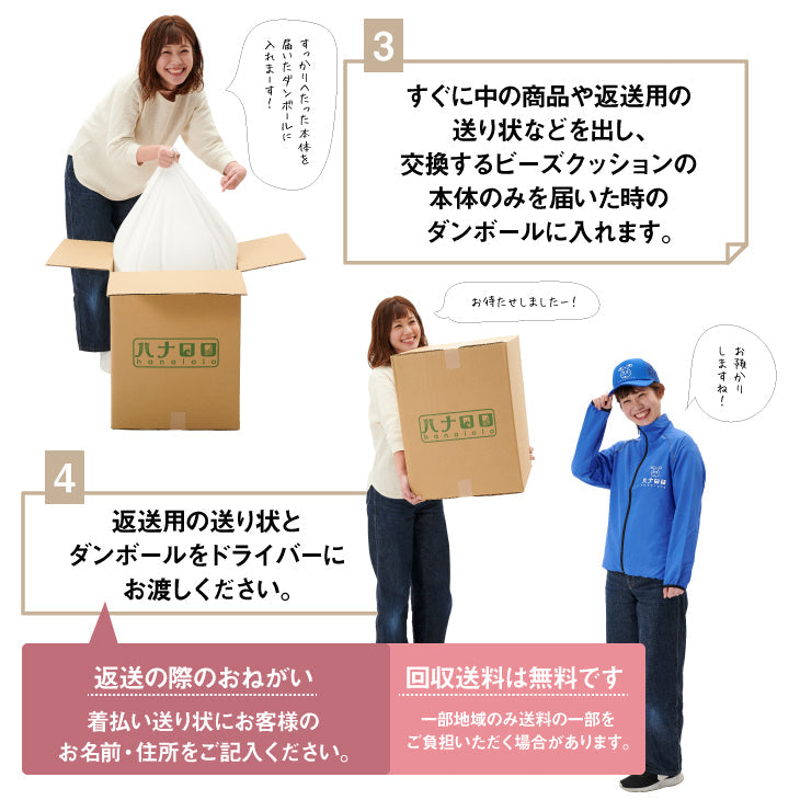オニオンクッション本体 170リットル 【回収送料無料サービス