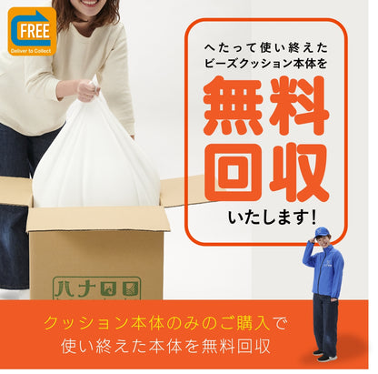 オニオンクッション本体 50~360L 【回収送料無料サービス】
