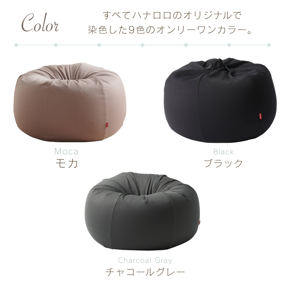 ハナロロ　カバーのみ　2個セット　170L ハナロロ 【ハナロロ公式】ビーズクッションカバー オニオン 170