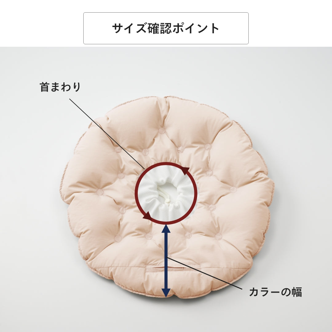 エリザベスカラー　撥水タイプ