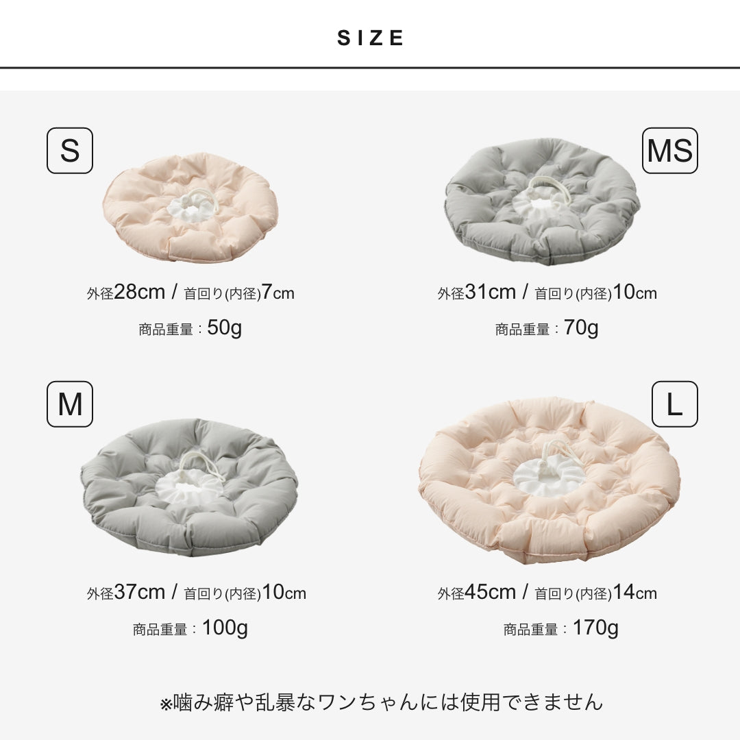 エリザベスカラー　撥水タイプ