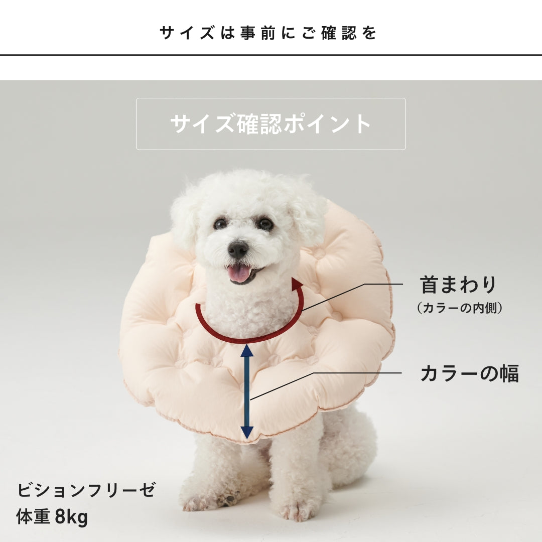 エリザベスカラー　撥水タイプ