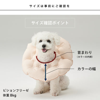 エリザベスカラー　撥水タイプ