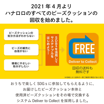 ポトラクッション本体  60L～240Lサイズ 【回収送料無料サービス】