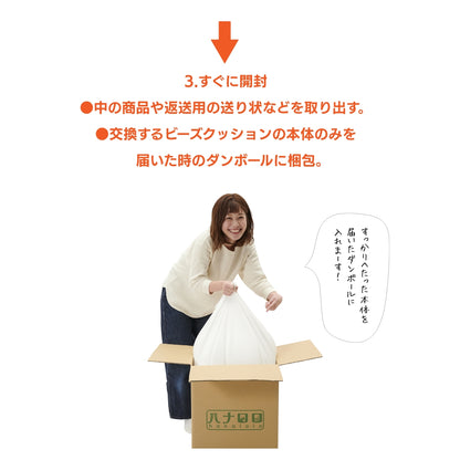 ポトラクッション本体  60L～240Lサイズ 【回収送料無料サービス】
